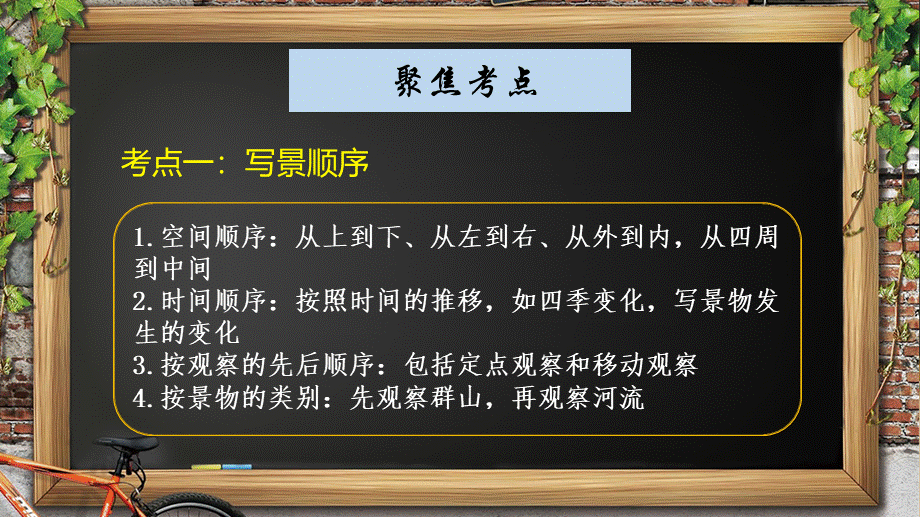 中级 第11课文章主旨(1).pptx_第2页