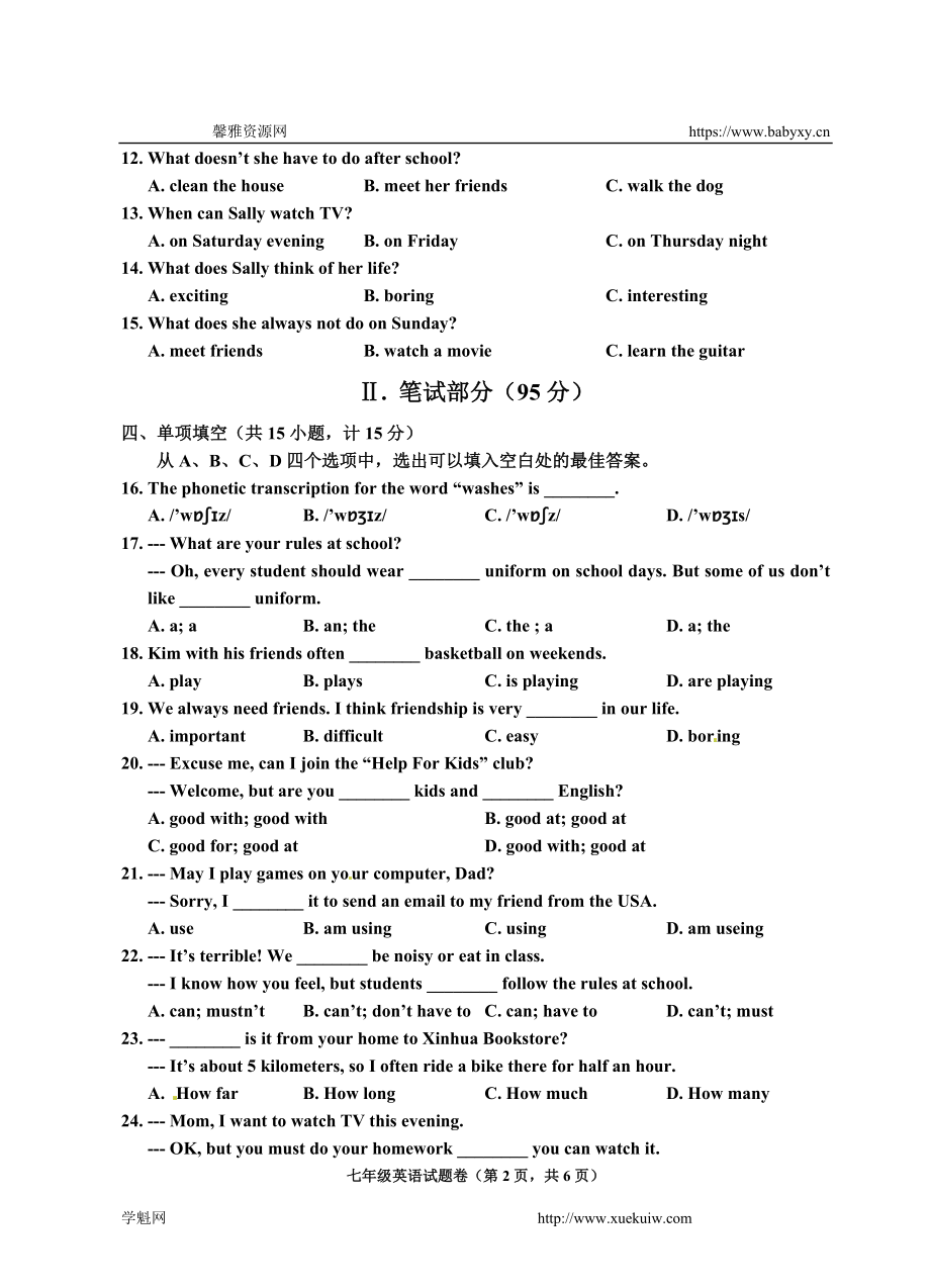 06.七年级下学期期中考试英语试题.doc_第2页