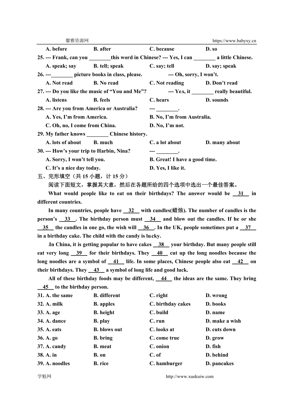 06.七年级下学期期中考试英语试题.doc_第3页