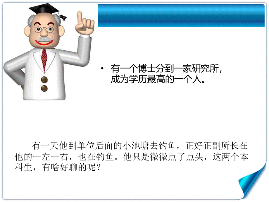 看图写话-低年级写话教学有效性探讨.ppt_第3页