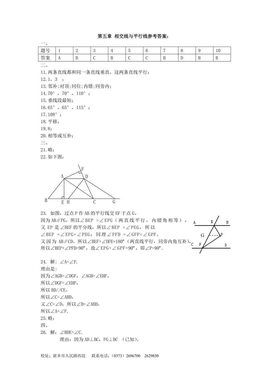 各章参考答案.doc_第1页