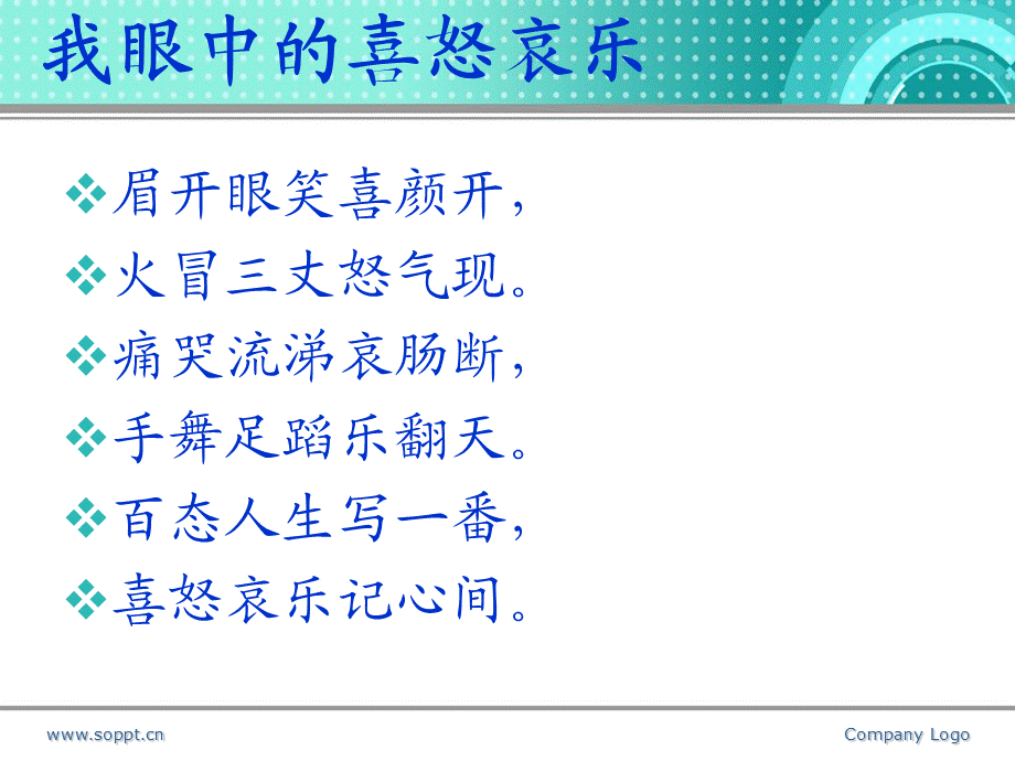 4.不文明的叔叔（6页）.ppt_第1页