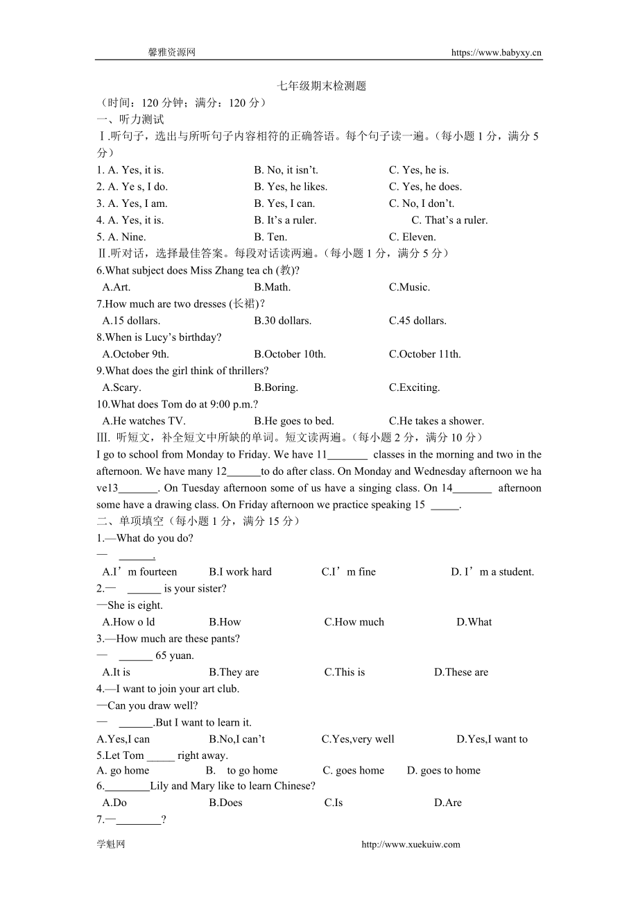 02.七年级上学期期末检测英语试题.doc_第1页