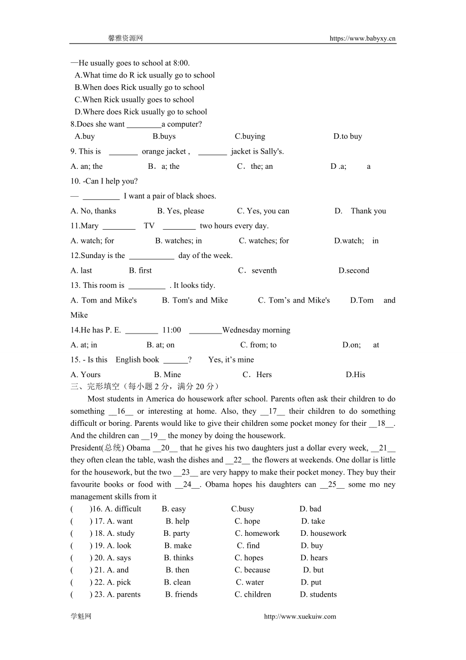 02.七年级上学期期末检测英语试题.doc_第2页