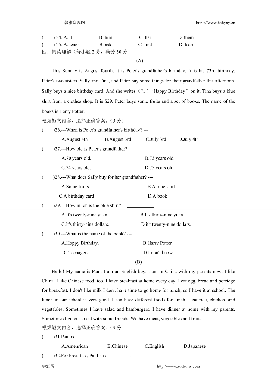 02.七年级上学期期末检测英语试题.doc_第3页