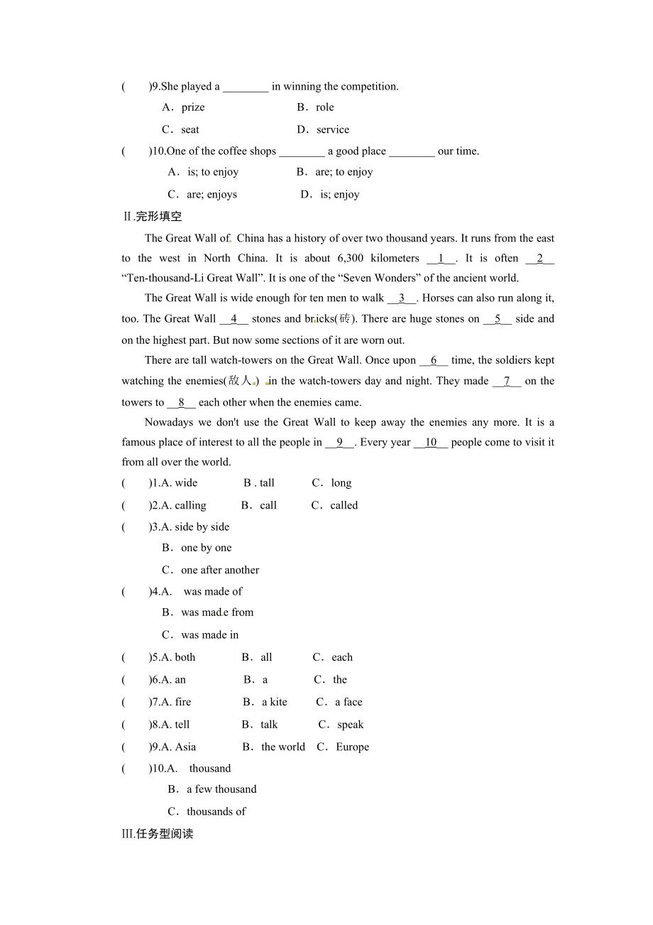 【特色训练】八年级英语人教版上册综合能力培优专项训练Unit 4 What’s the best movie theater.doc_第2页