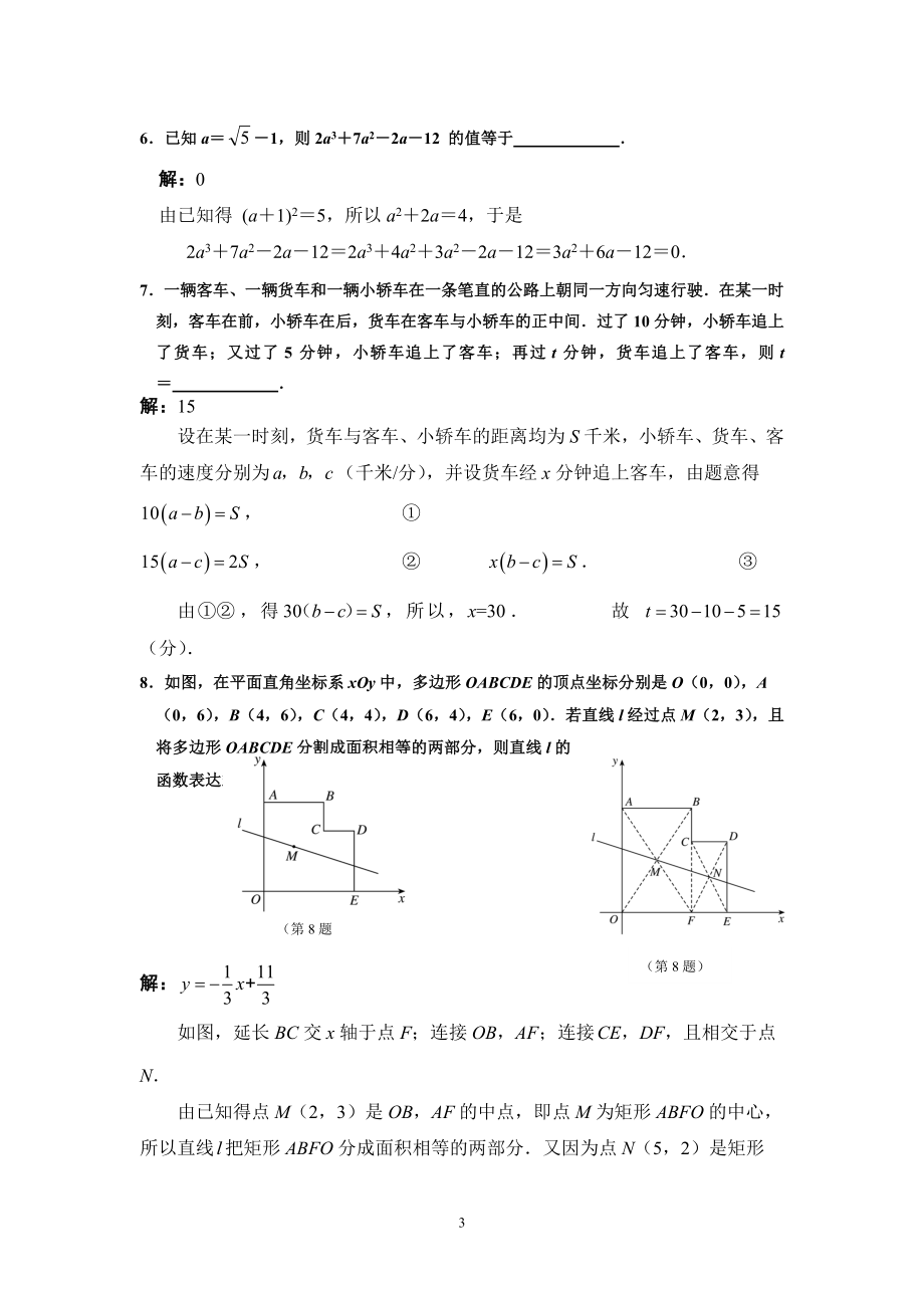 2010_20201123144033.doc_第3页