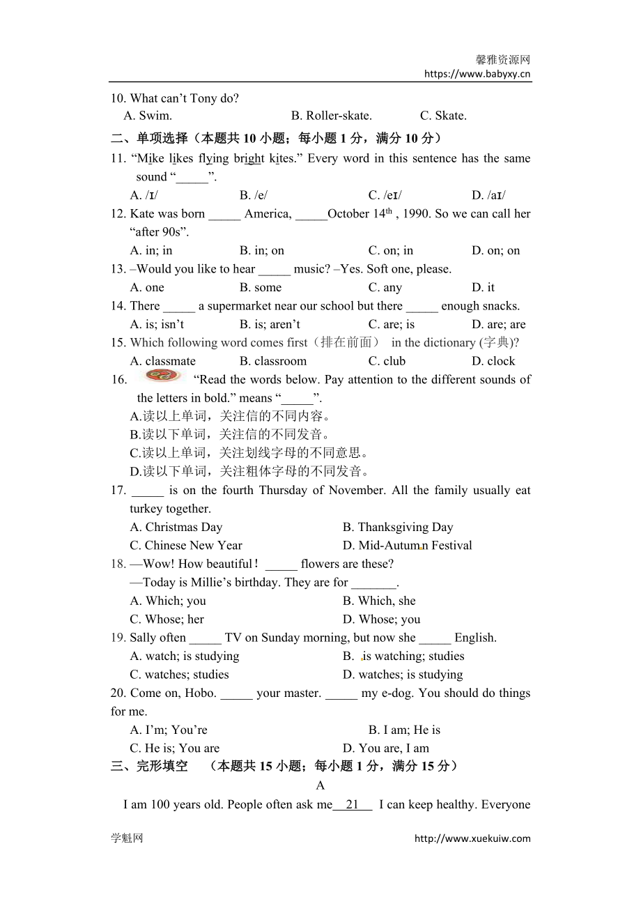 07.七年级上学期期末考试英语试题.doc_第3页