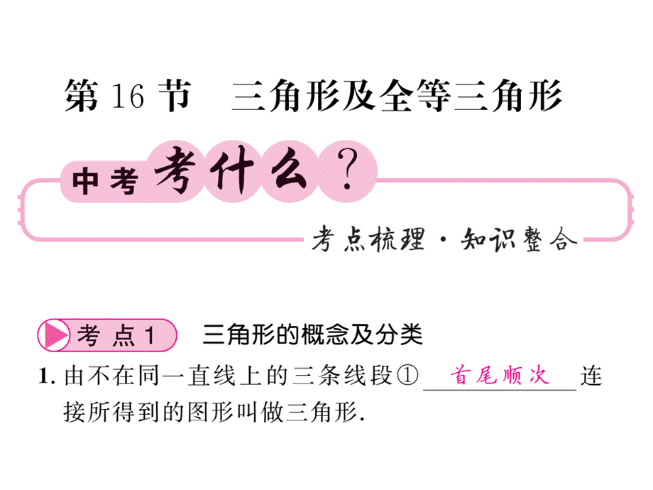 第四章 (2).ppt_第1页