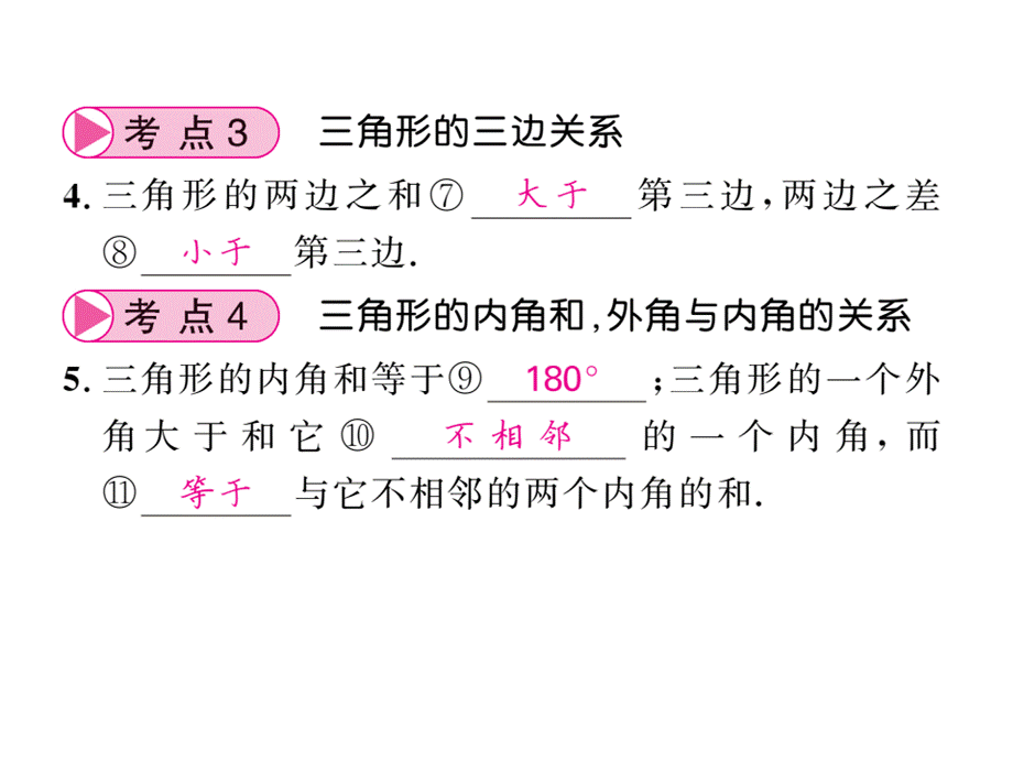 第四章 (2).ppt_第3页