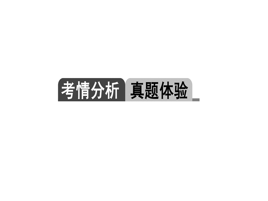 第16讲　简单随机事件的概率.ppt_第2页