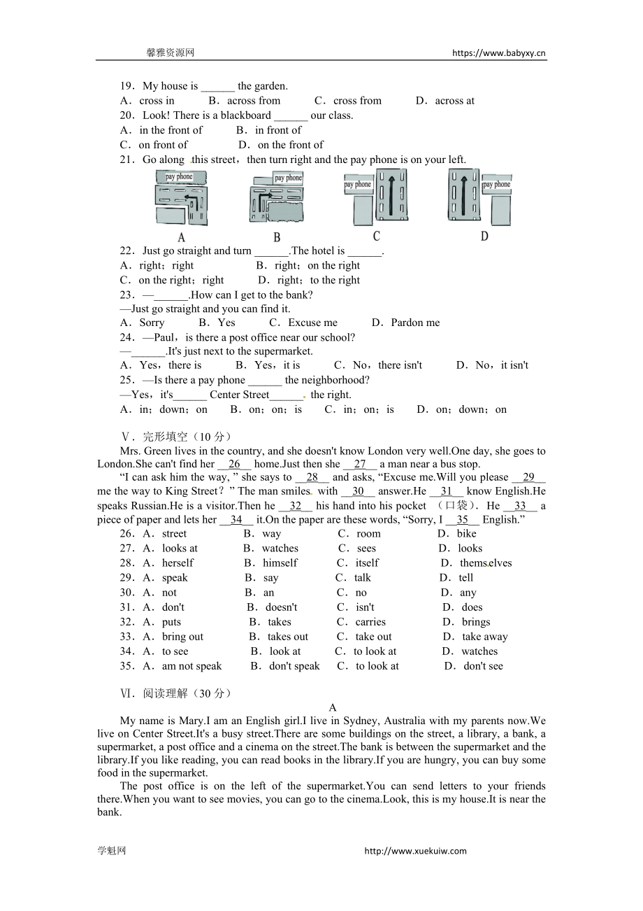 《同步测控全优设计》人教版七年级英语下册单元测评：Unit8Isthereapostofficenearhere（含答案）.doc_第2页