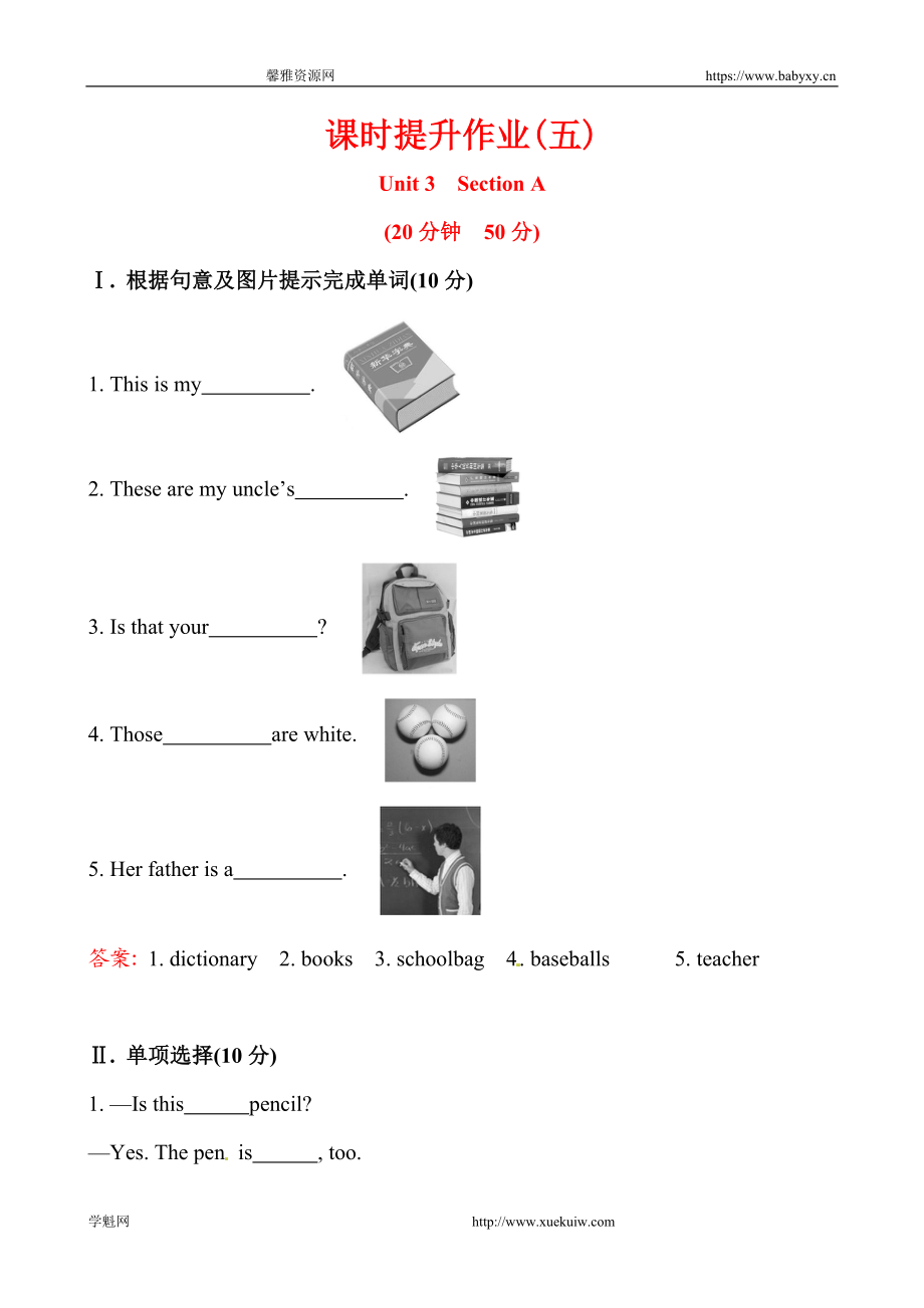 课时提升作业(五)Unit 3Section A.doc_第1页