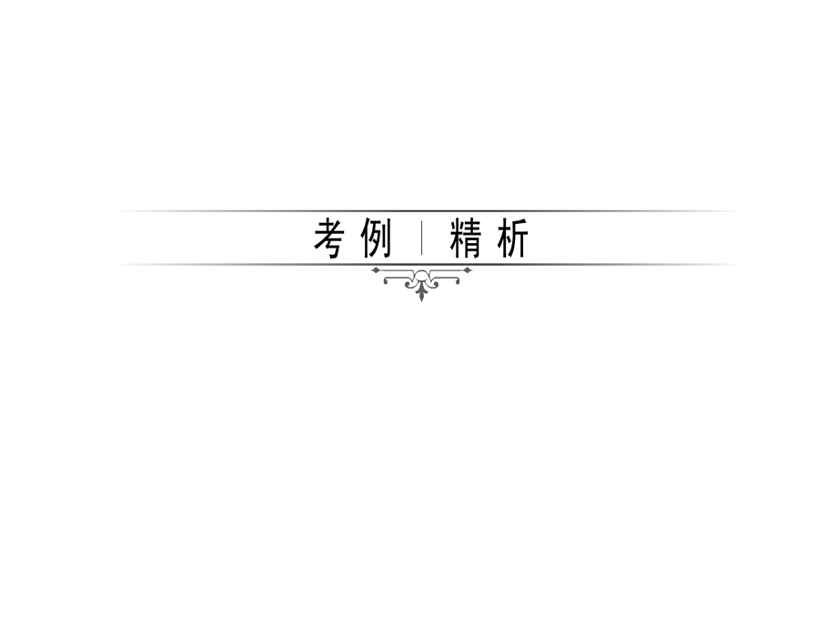 第17节　三角形与全等三角形.ppt_第2页