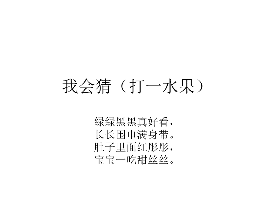 19、《收获》.pptx_第1页