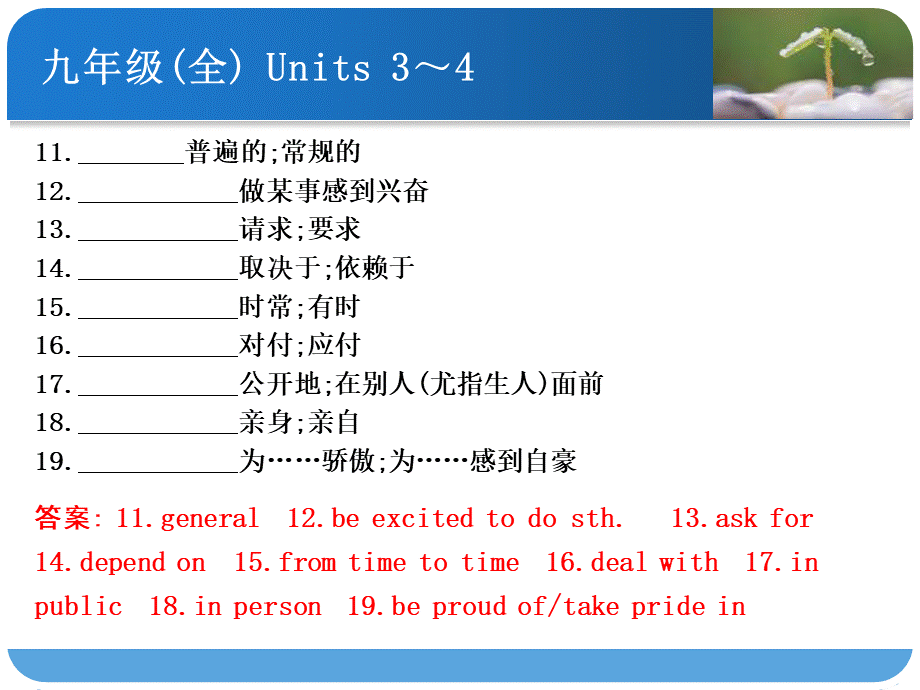 Units 3～4.ppt_第2页