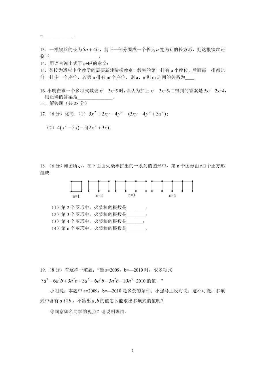 第2章单元测试1.doc_第2页