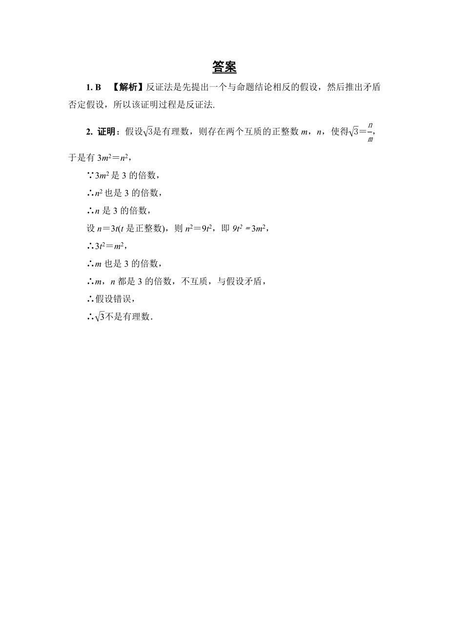 数学文化讲堂　.doc_第2页