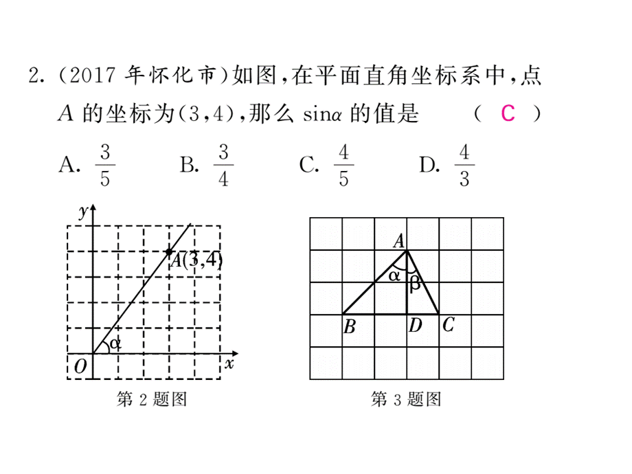 第四章 (10).ppt_第2页