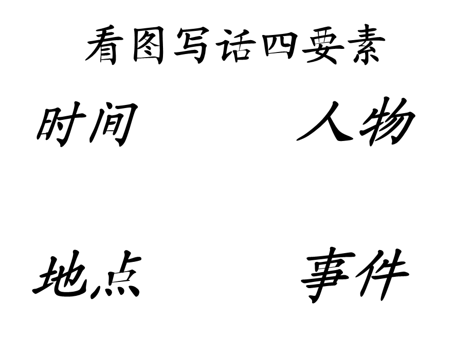 12.变色花（7页）.ppt_第2页