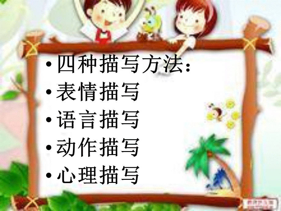 12.变色花（7页）.ppt_第3页