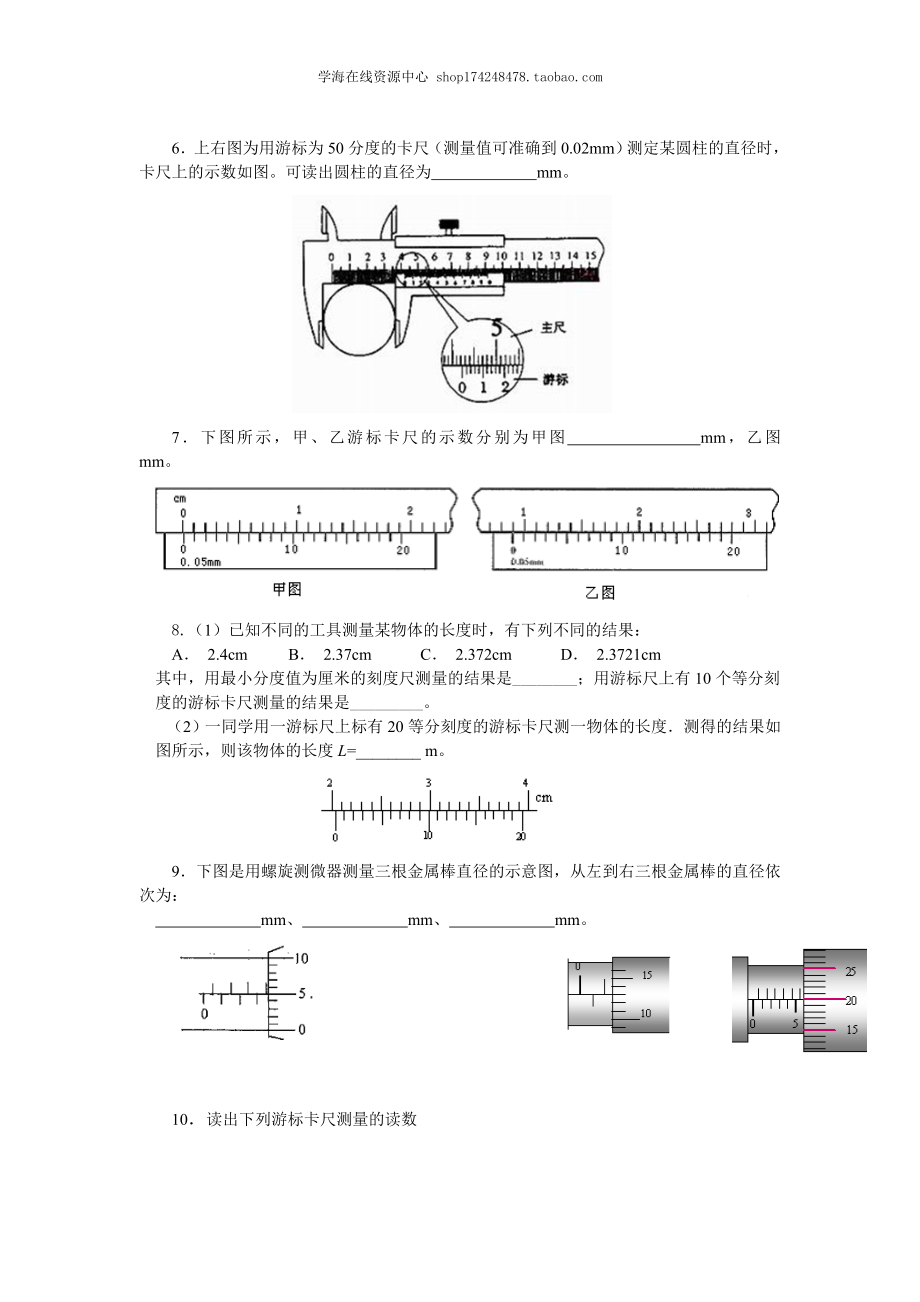 巩固练习.doc_第2页