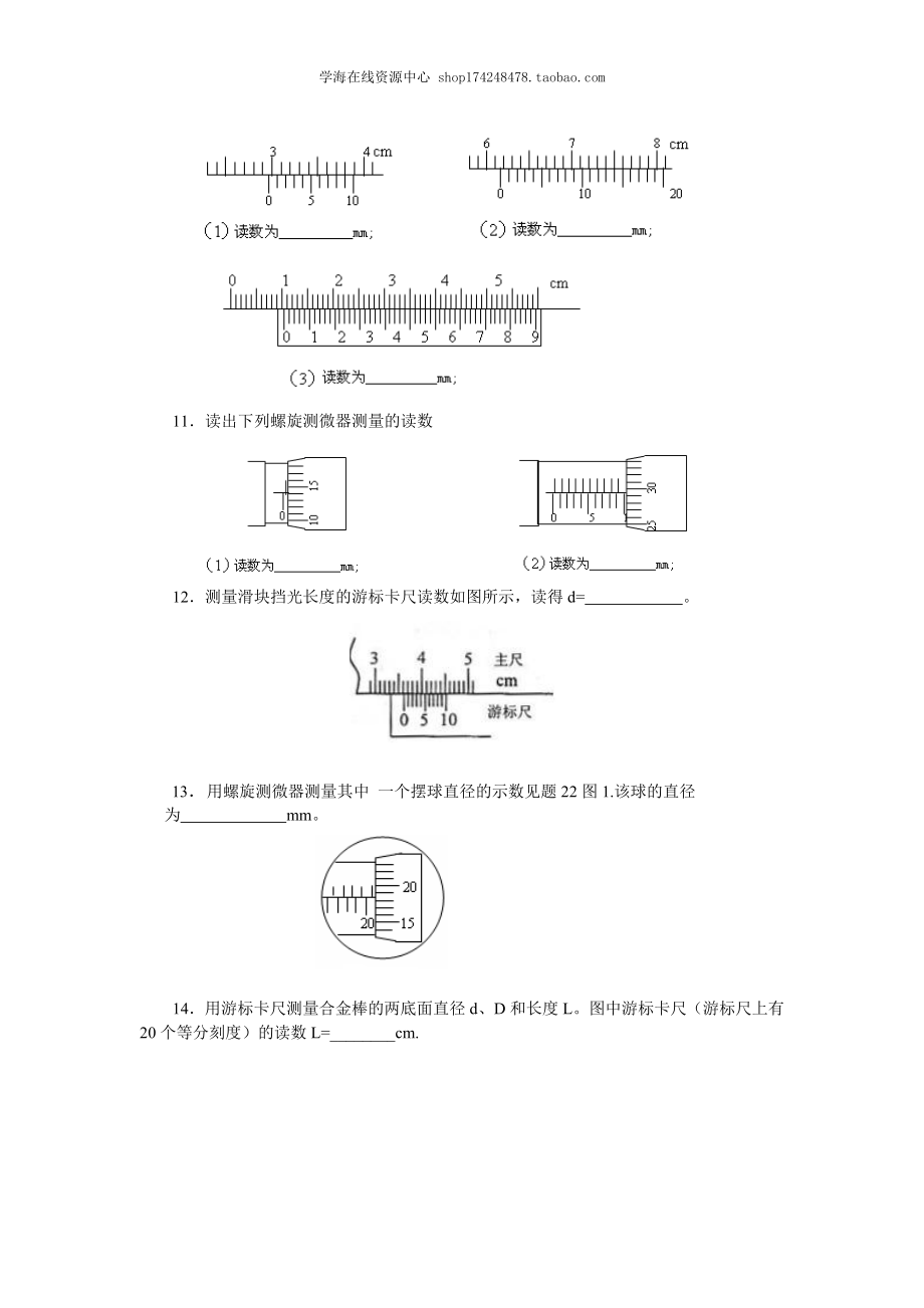 巩固练习.doc_第3页