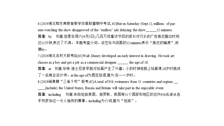 专题十一　介词和动词短语.pptx_第3页