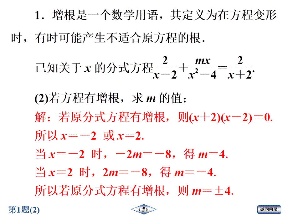 运算题卡33.ppt_第3页