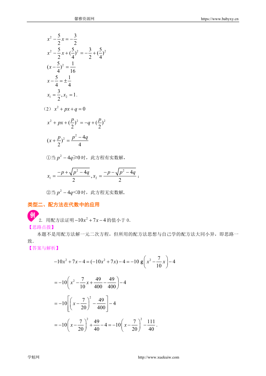 二次函数的图象与性质—巩固练习（基础） (2).doc_第3页