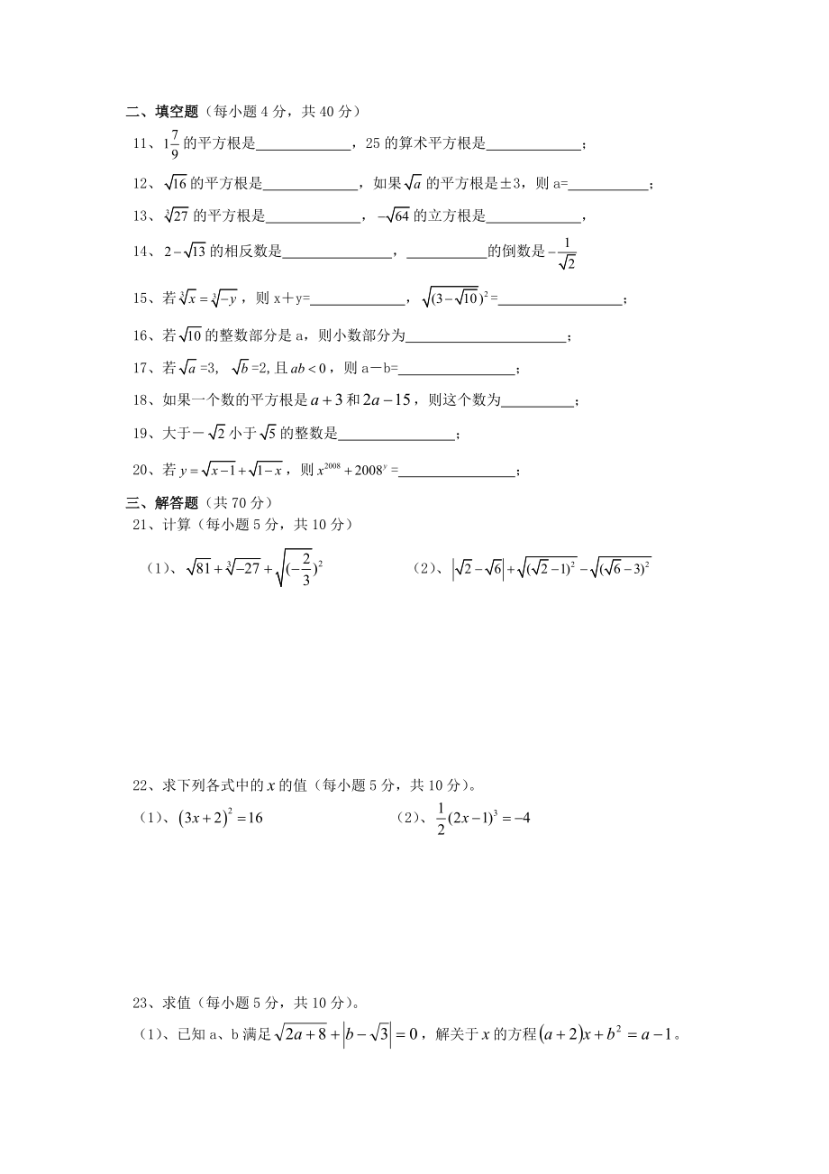 第13章章综合练习测试题.doc_第2页