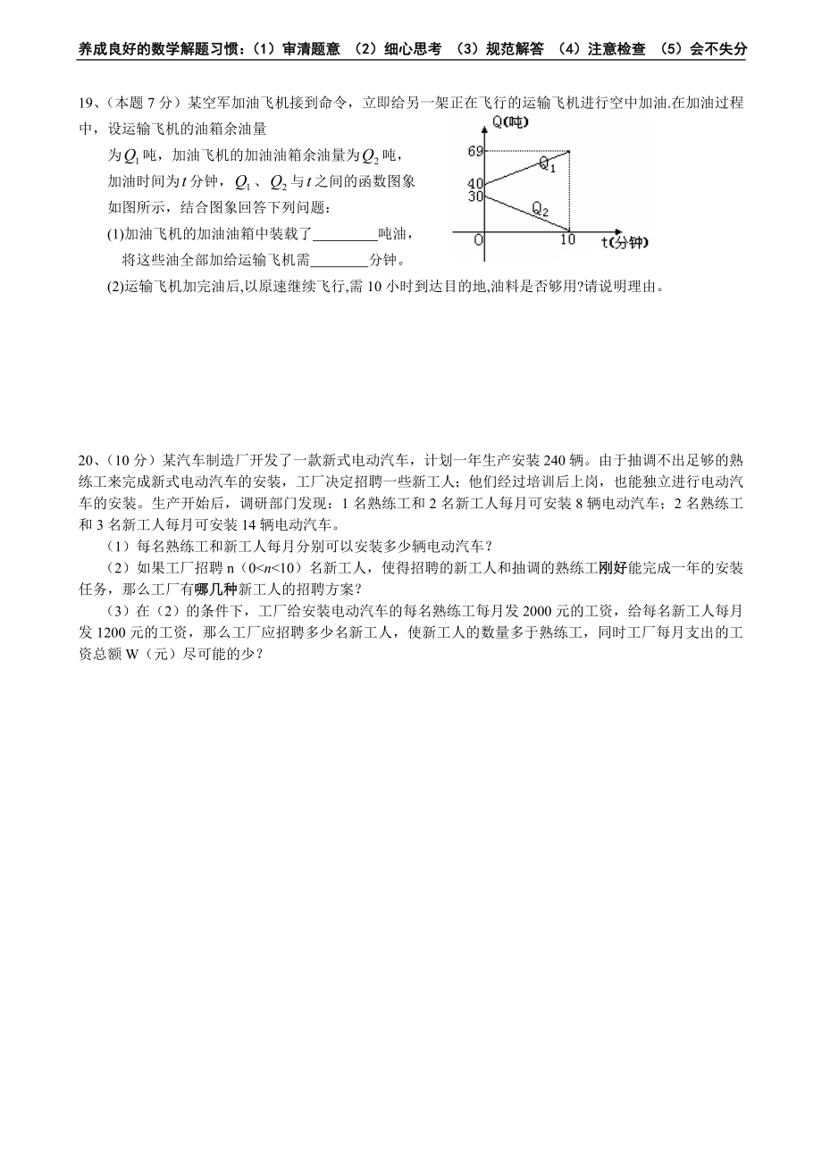 八年级上期寒假作业（八）.doc_第3页