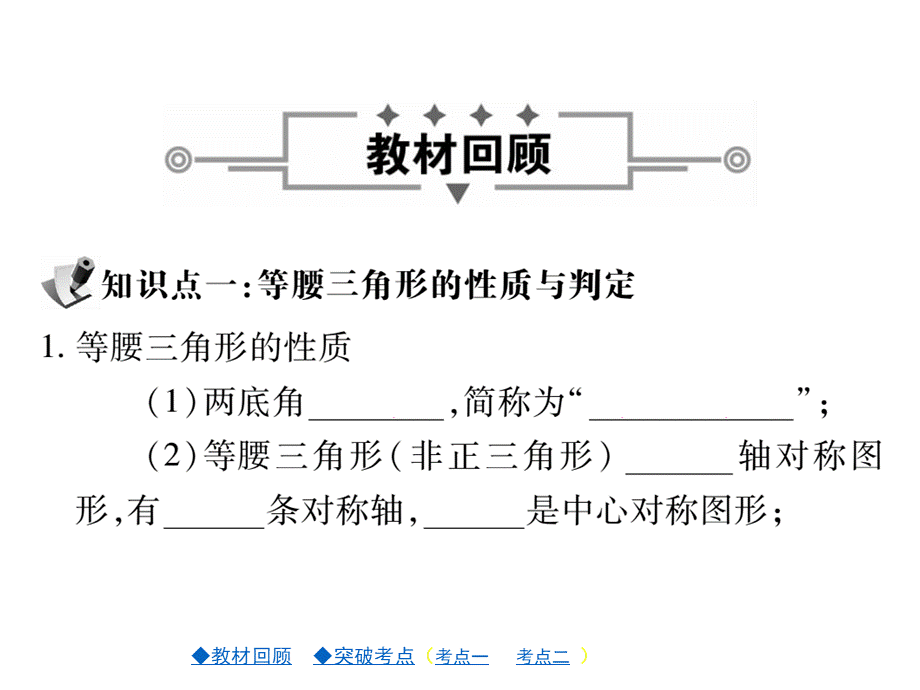 第四章 第3节.ppt_第2页