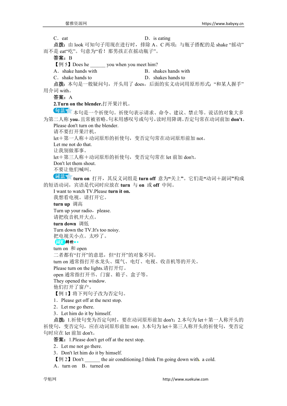 《初中同步测控全优设计》八年级英语人教版上册例题与讲解：Unit8HowdoyoumakeabananamilkshakeSectionA.doc_第3页