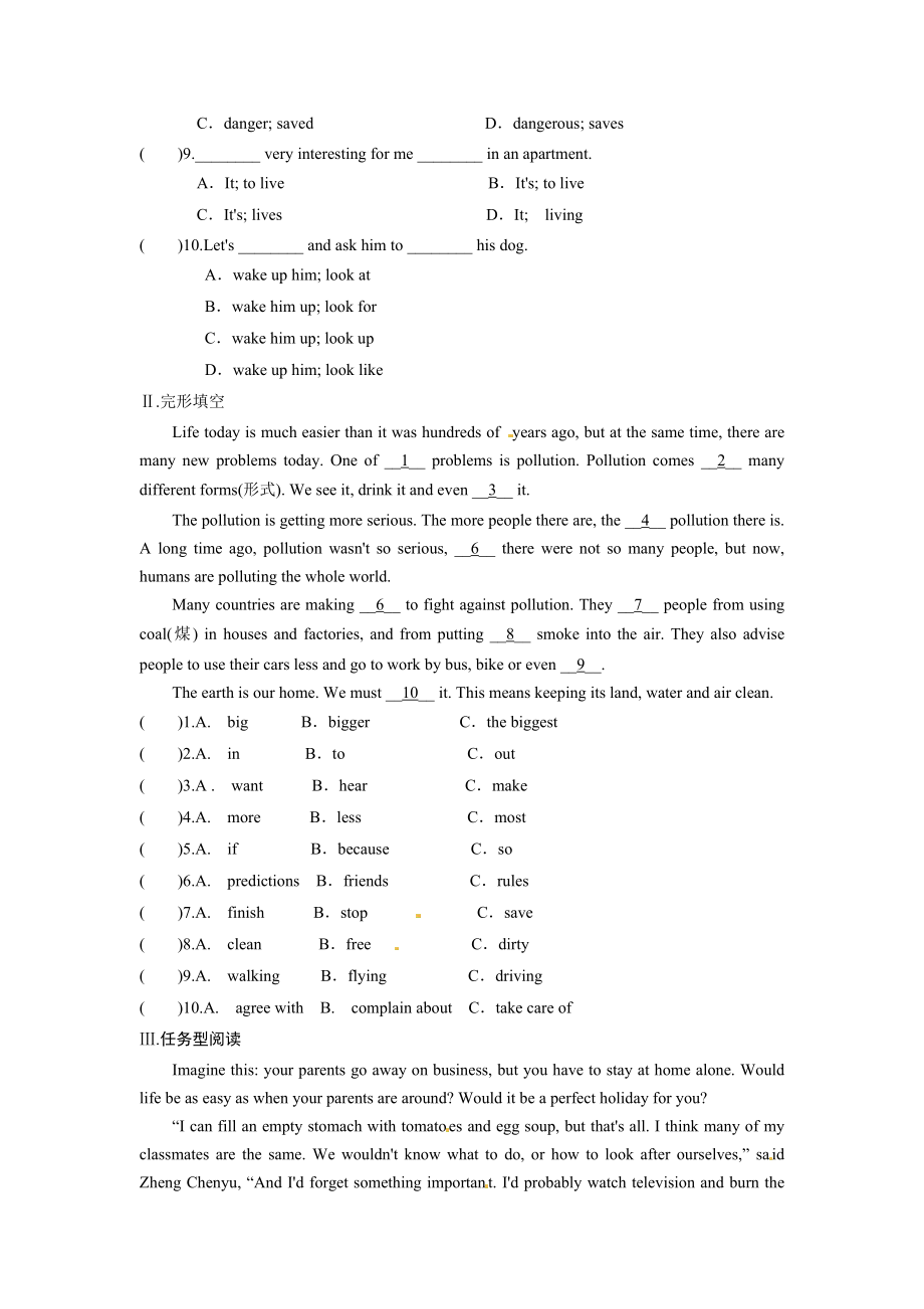 【特色训练】八年级英语人教版上册综合能力培优专项训练Unit 7 Will people have robots.doc_第2页