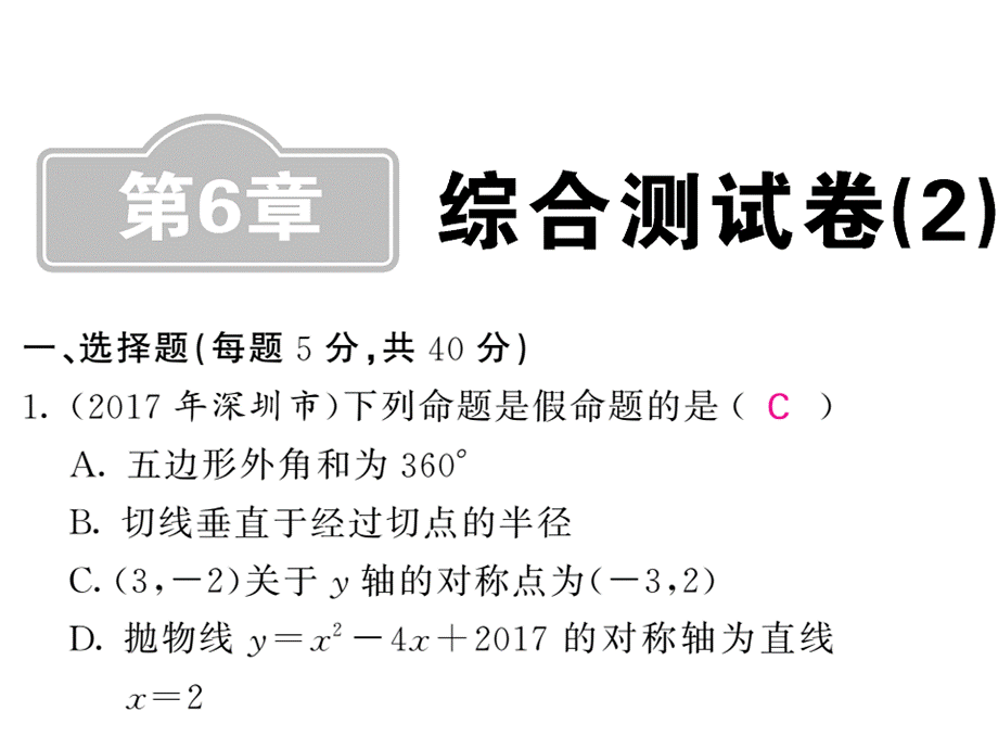 第六章 (5).ppt_第1页