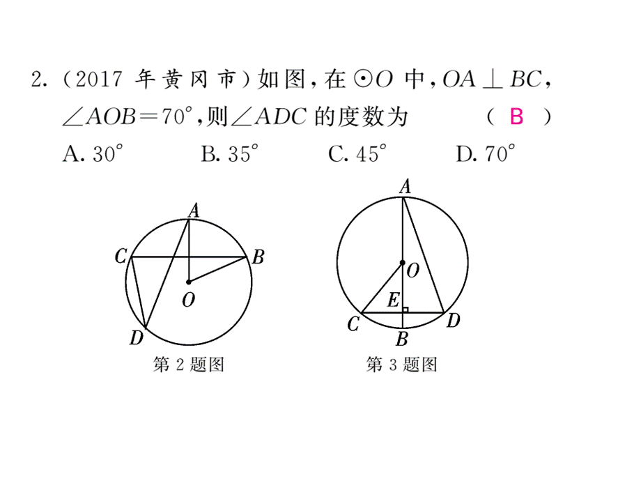 第六章 (5).ppt_第2页