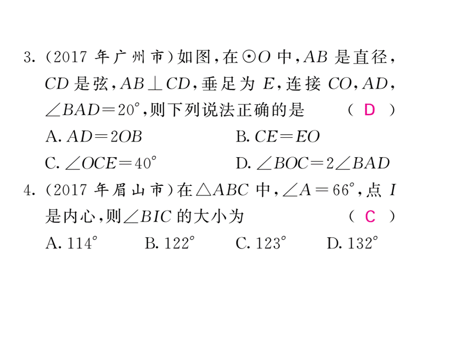 第六章 (5).ppt_第3页