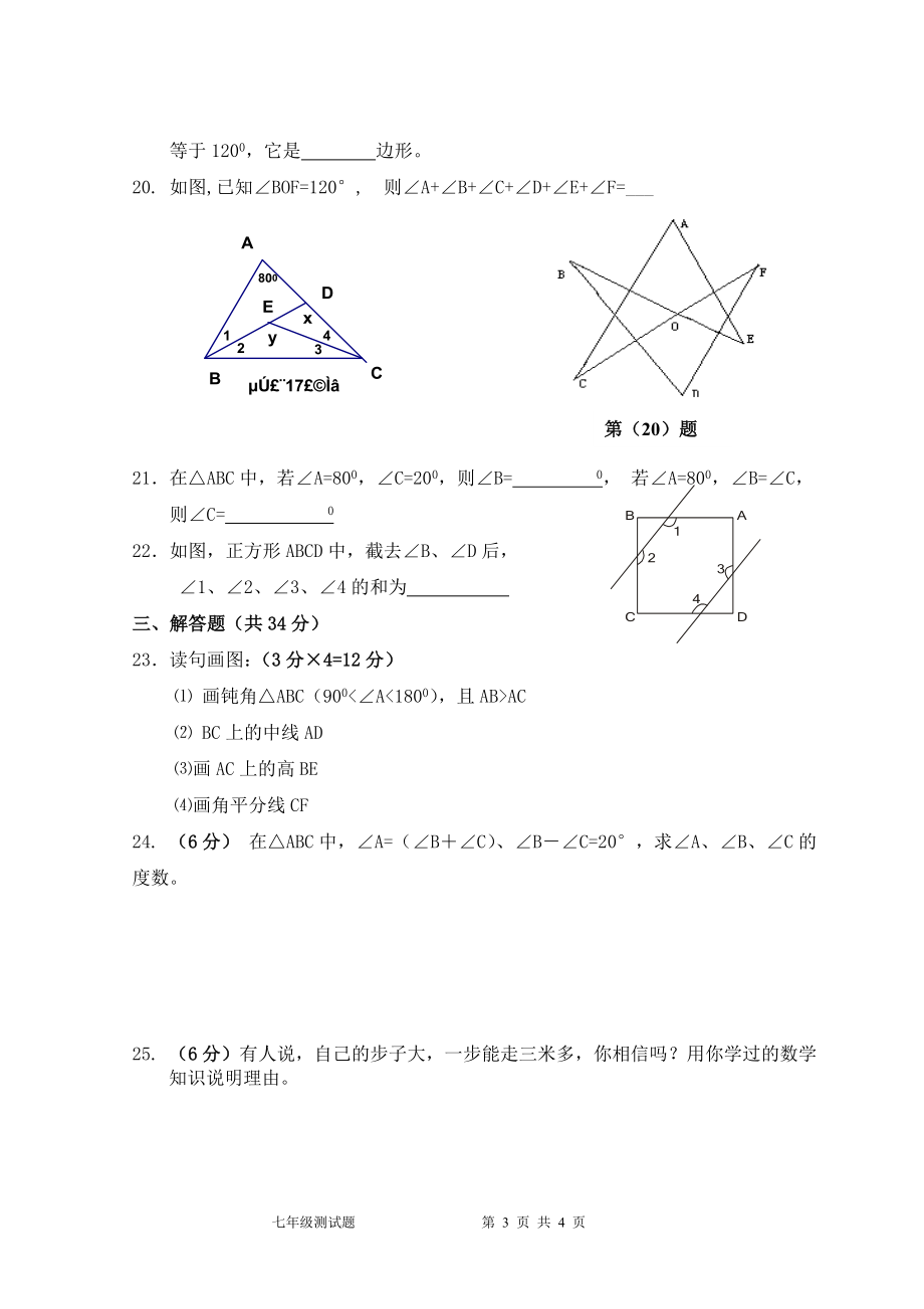 第七章_20201123144035.doc_第3页