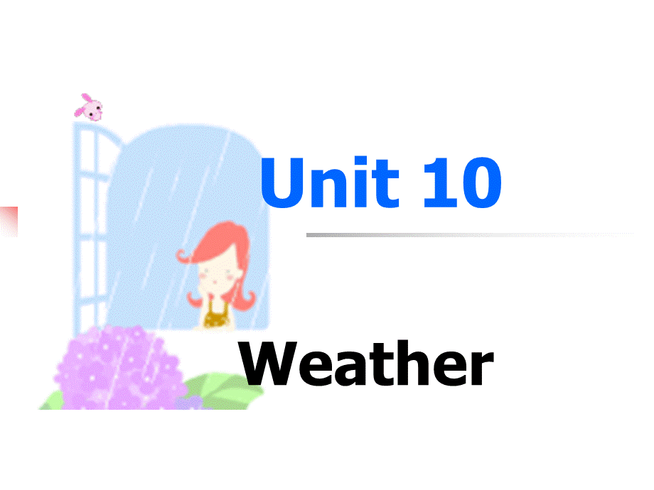 （人教新起点）二年级英语下册《Unit 10(8)》教学课件.ppt_第1页