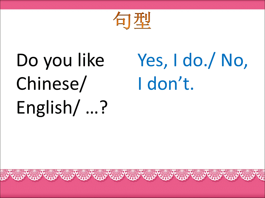 Unit 1 School Subjects Lesson 1 课件 3.ppt_第3页