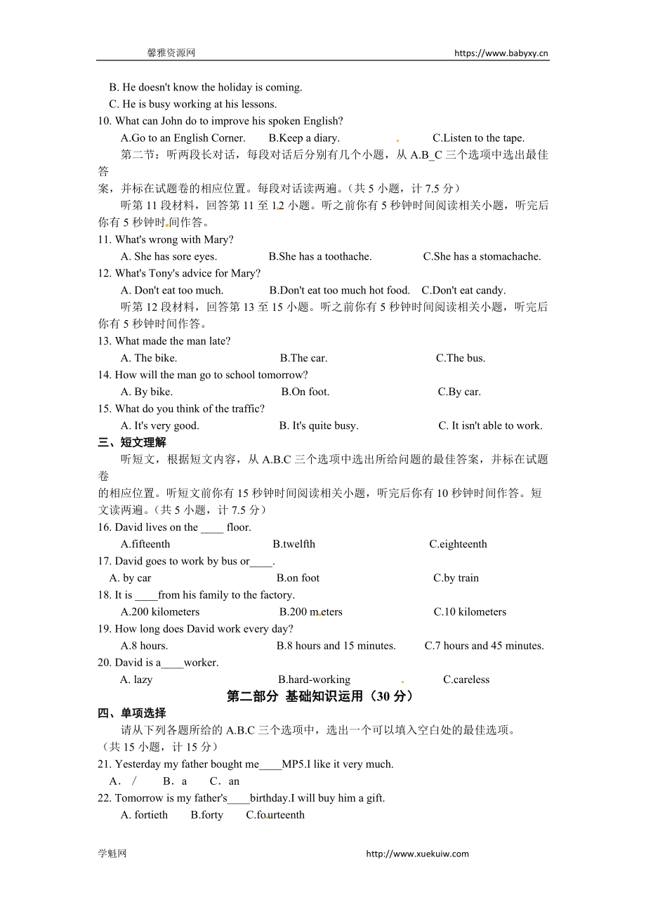 湖北省恩施州2014年中考英语试题（word版含答案）.doc_第2页