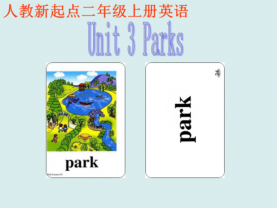 人教新起点小学英语二年级上册《Unit 3 Parks》ppt课件.ppt_第1页