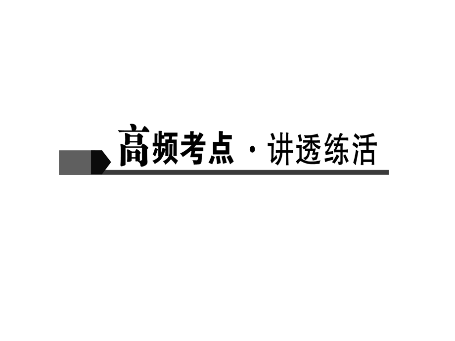 2018届中考数学复习专题聚焦课件（全国通用）：第6讲　实数混合运算、分式化简求值(共12张PPT).ppt_第2页