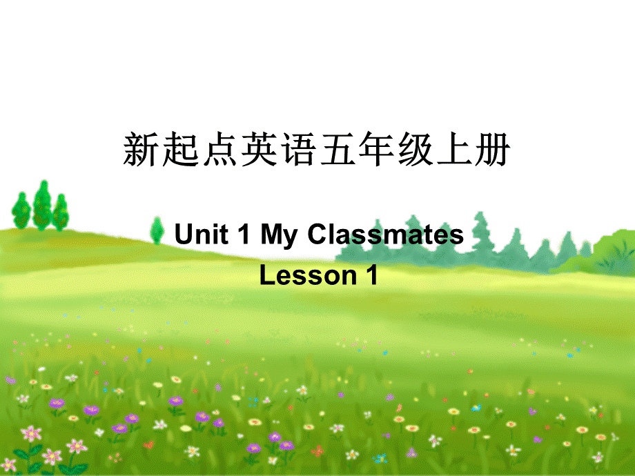 （人教新起点）五年级上册课件 unit1 lesson1.ppt_第1页