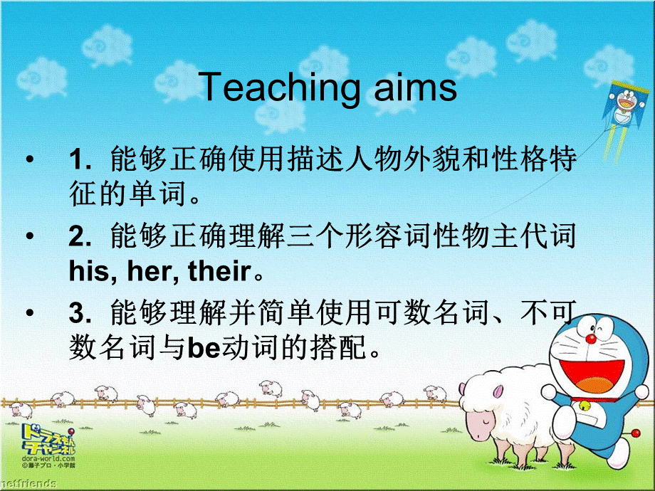 （人教新起点）五年级上册课件 unit1 lesson1.ppt_第2页