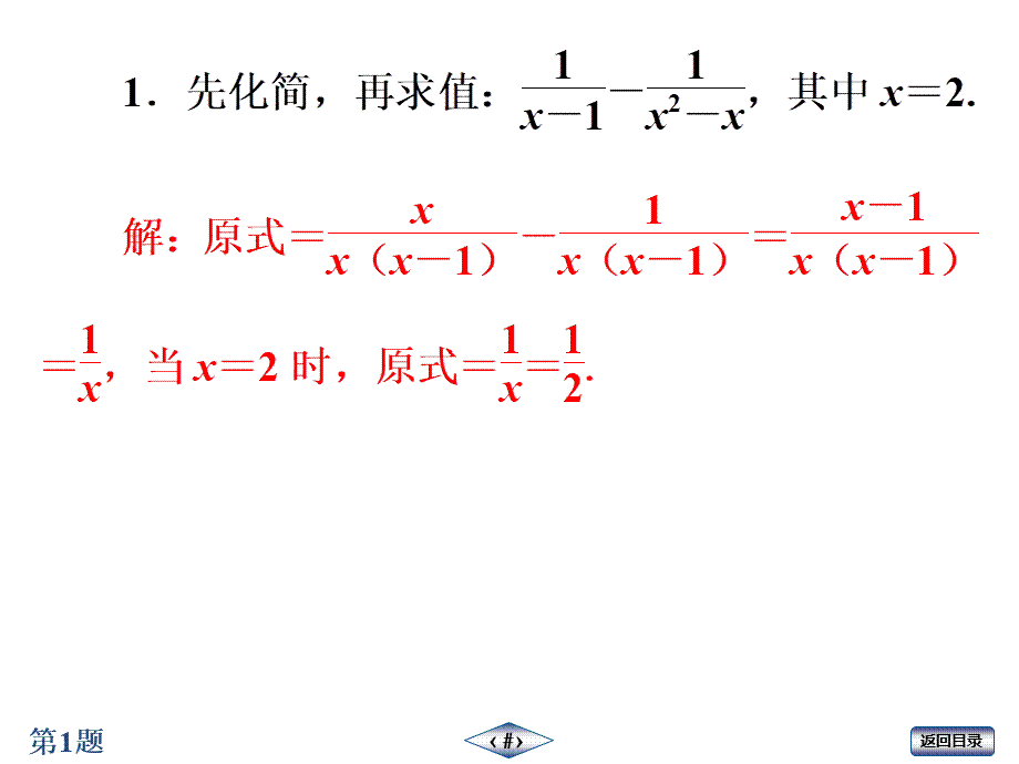 运算题卡29.ppt_第2页