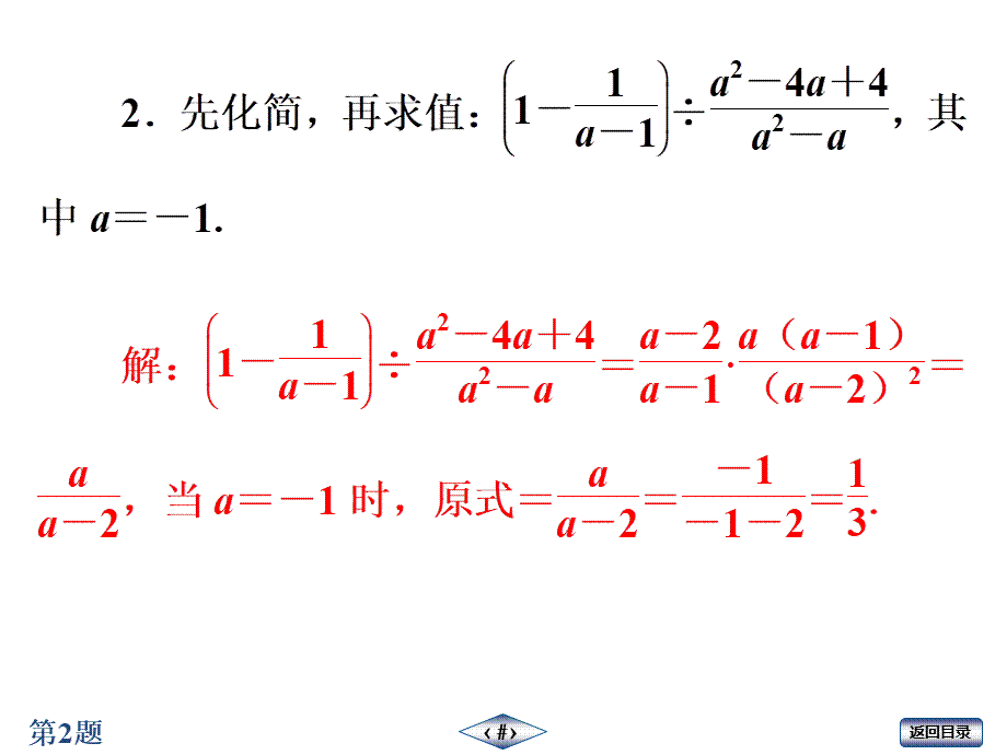 运算题卡29.ppt_第3页