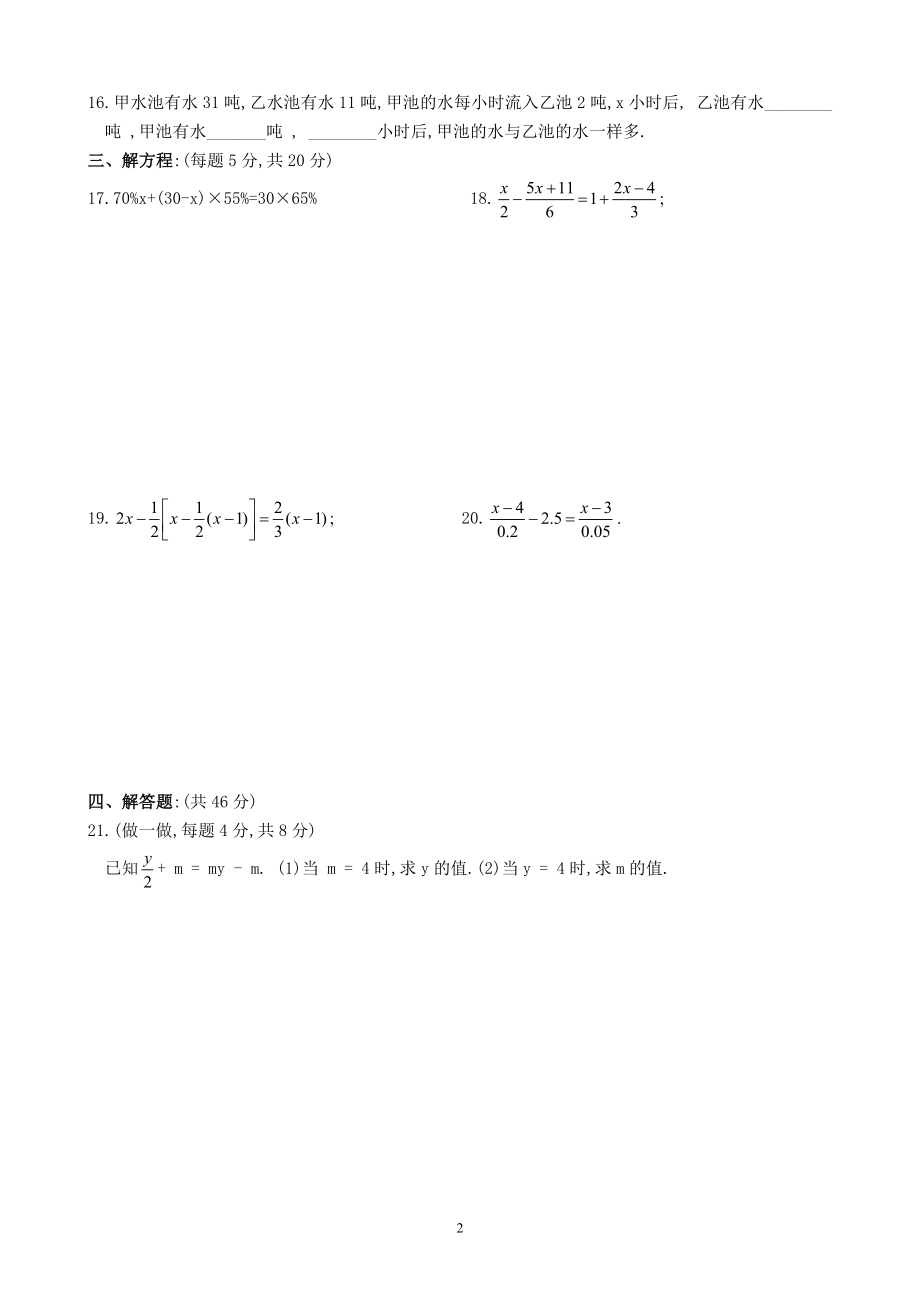 第3章单元测试2.doc_第2页