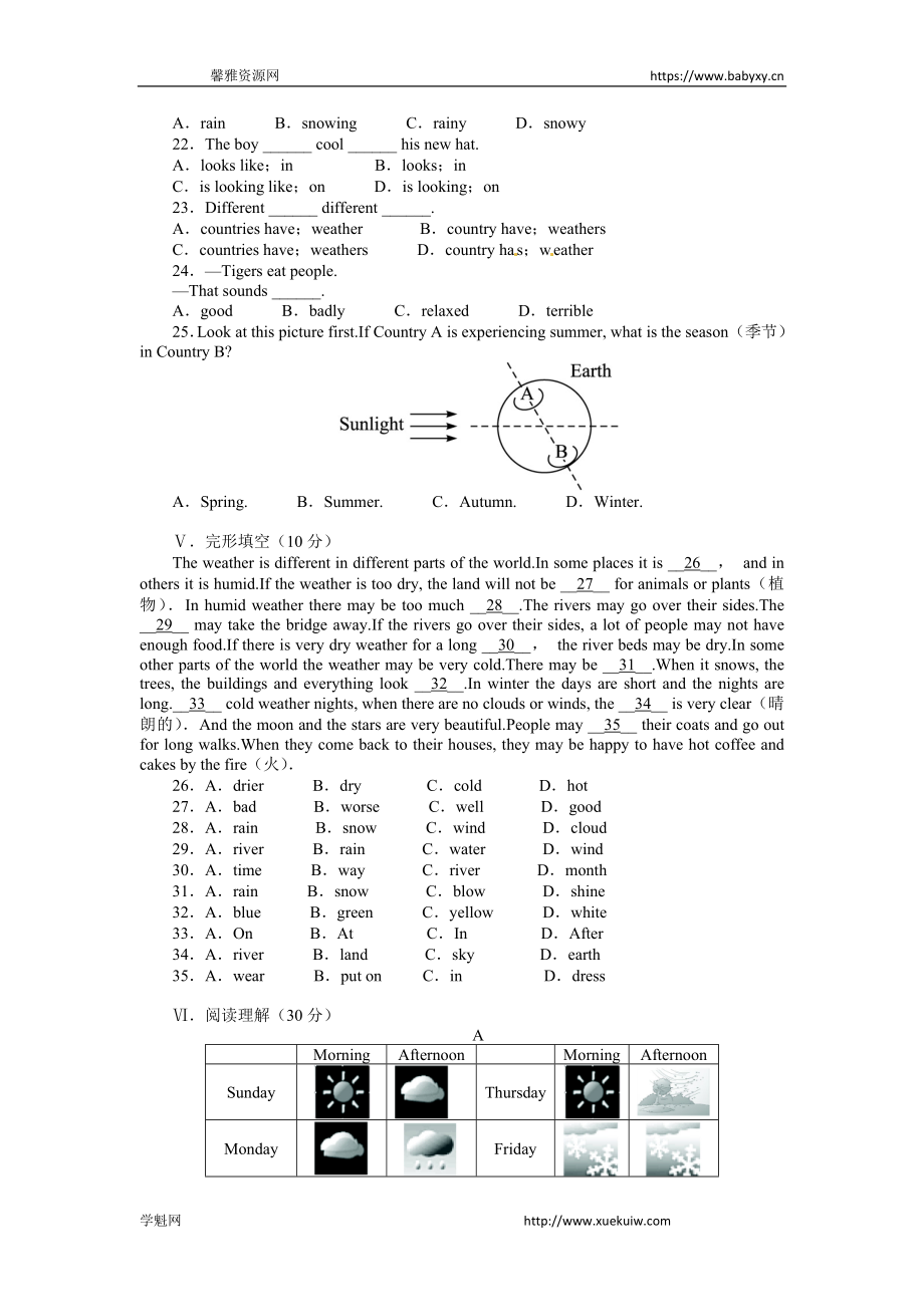 《同步测控全优设计》人教版七年级英语下册单元测评：Unit7Itsraining（含答案）.doc_第2页